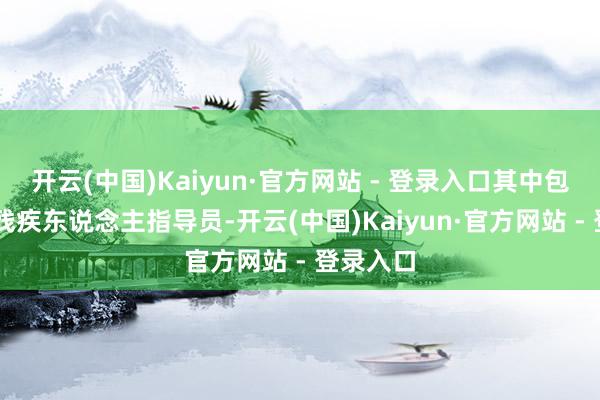 开云(中国)Kaiyun·官方网站 - 登录入口其中包括10名残疾东说念主指导员-开云(中国)Kaiyun·官方网站 - 登录入口